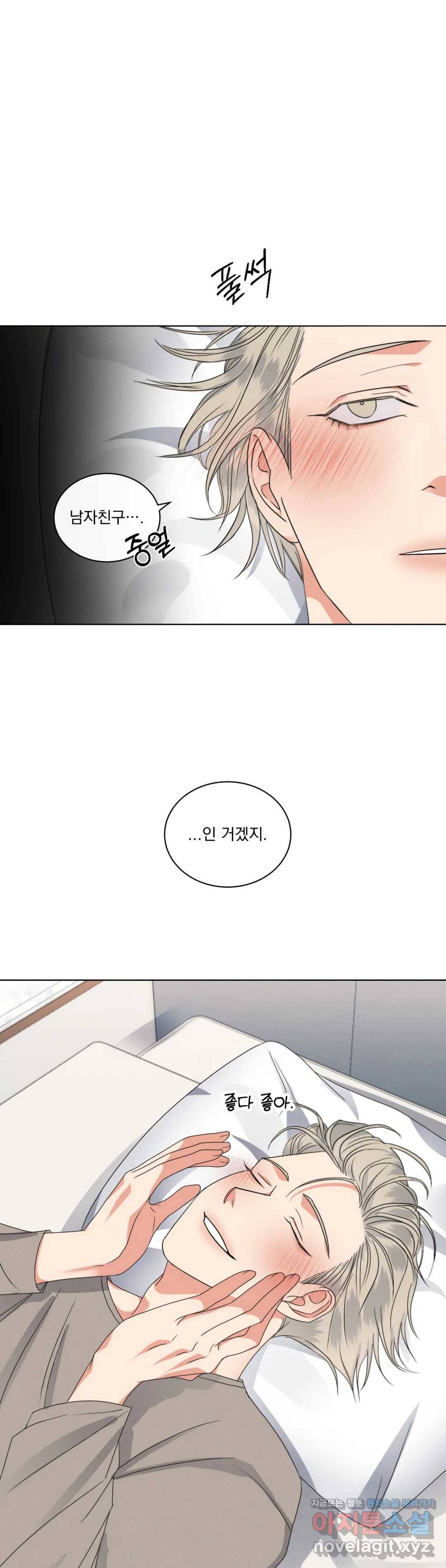 킥오프 20화 6