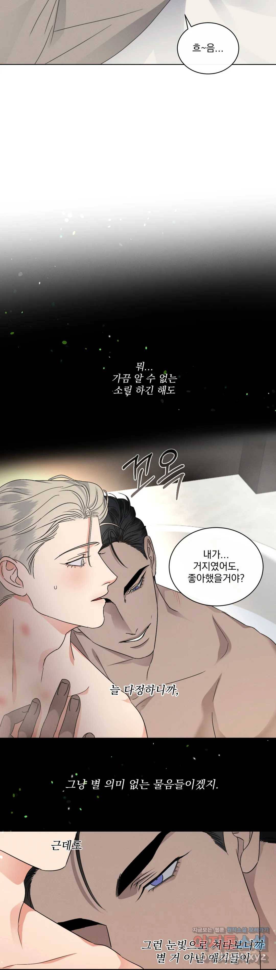 킥오프 20화 7
