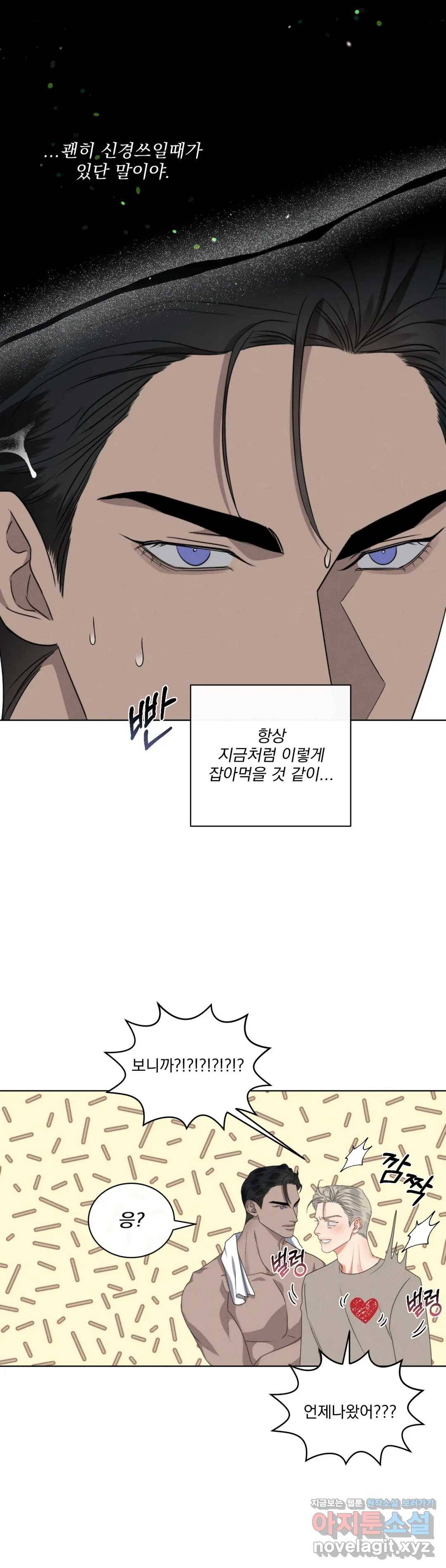 킥오프 20화 8