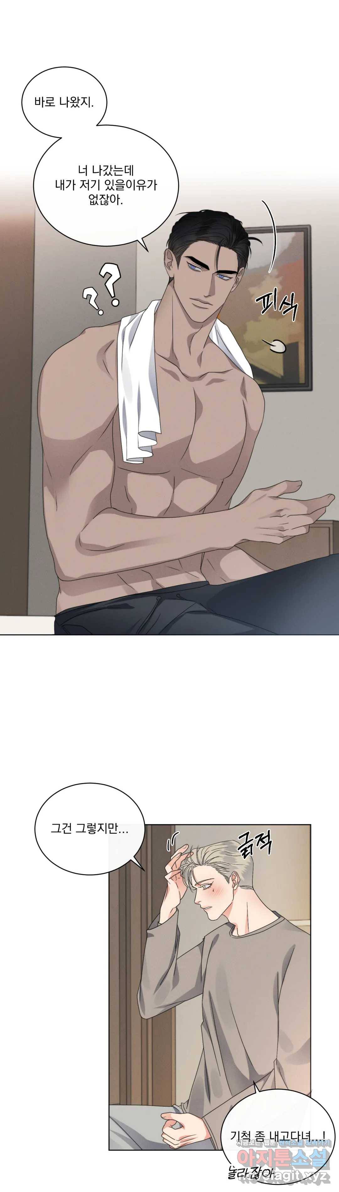 킥오프 20화 9