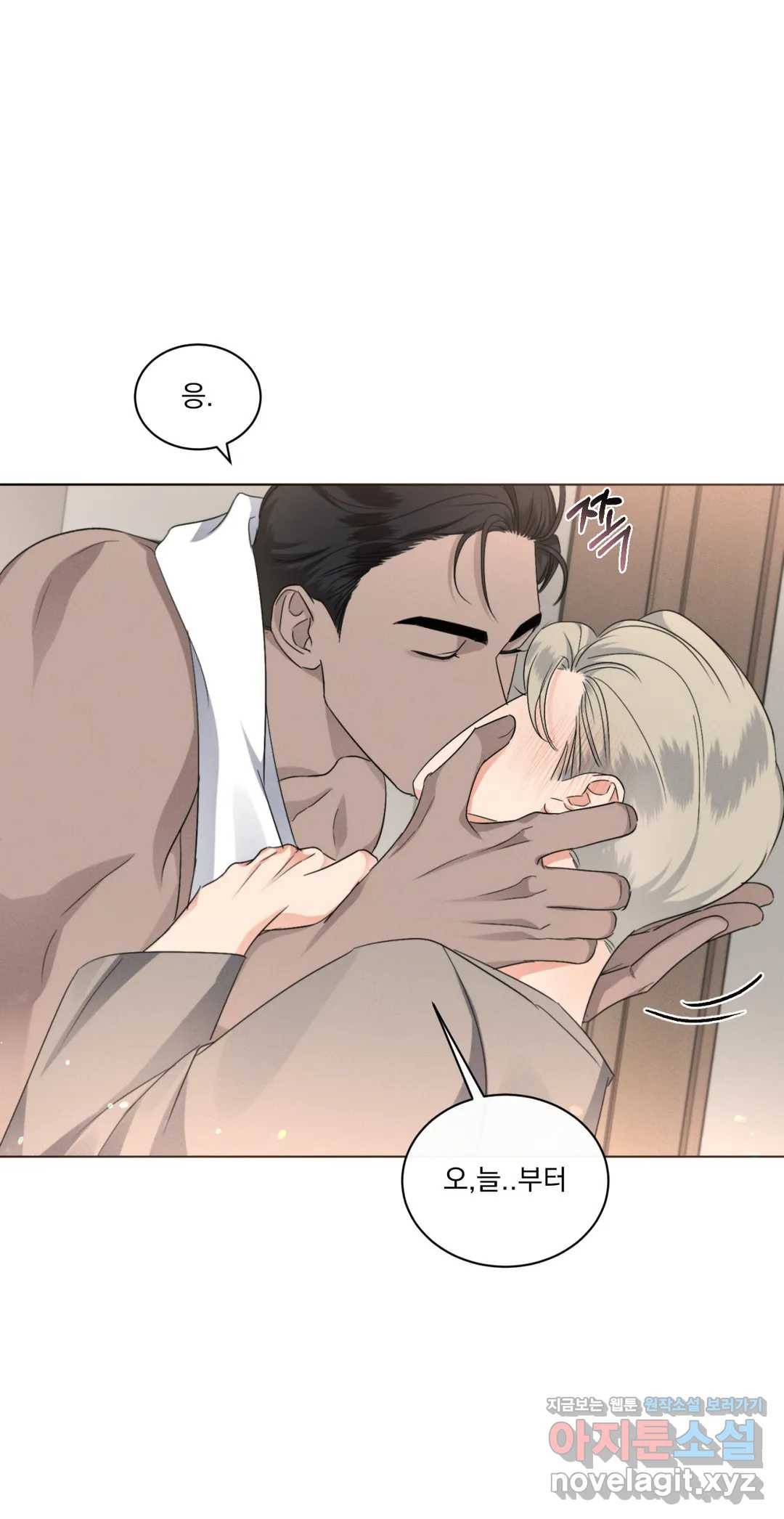 킥오프 20화 10