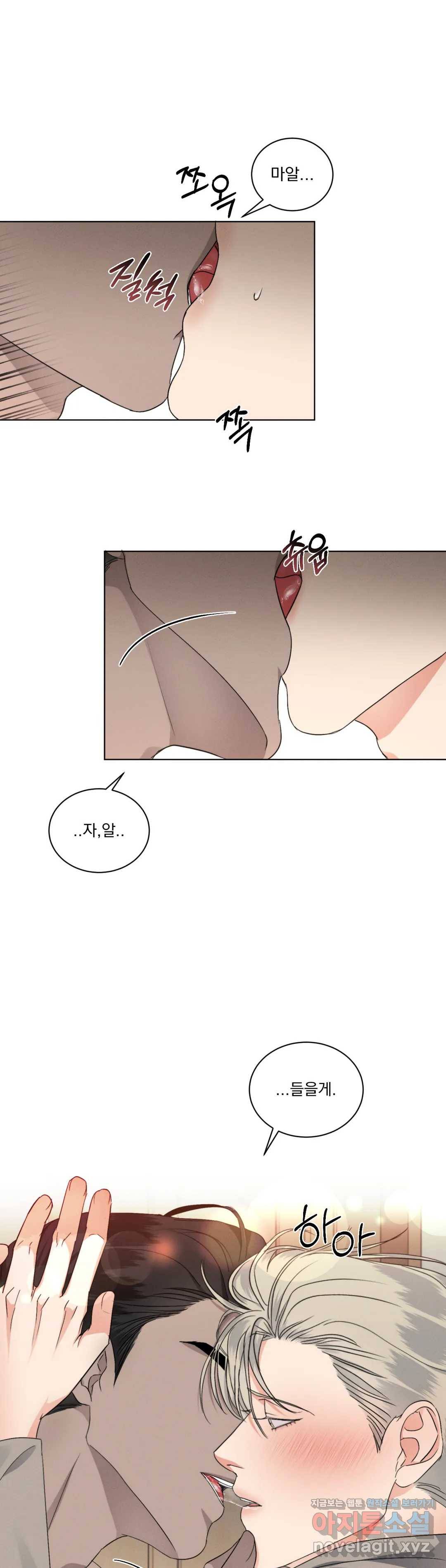 킥오프 20화 11