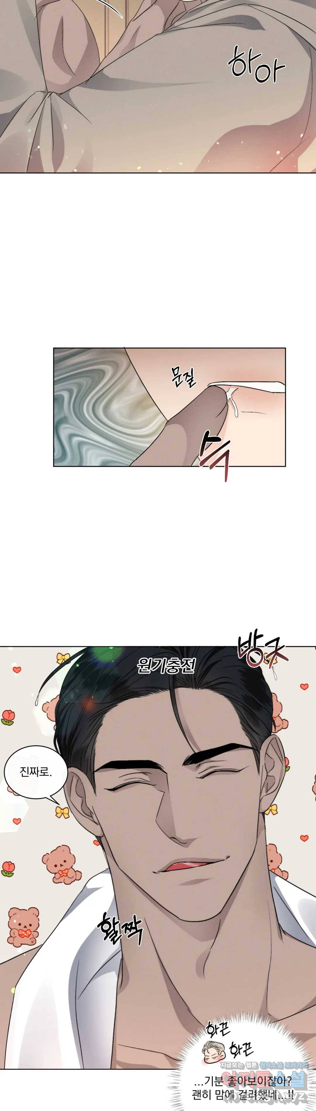 킥오프 20화 12