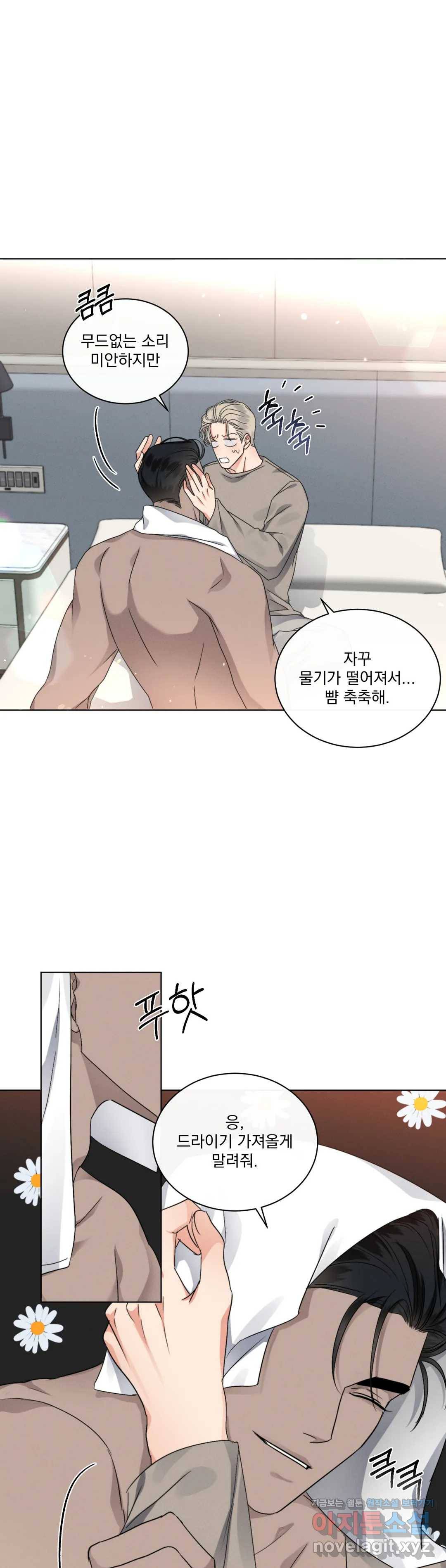 킥오프 20화 14