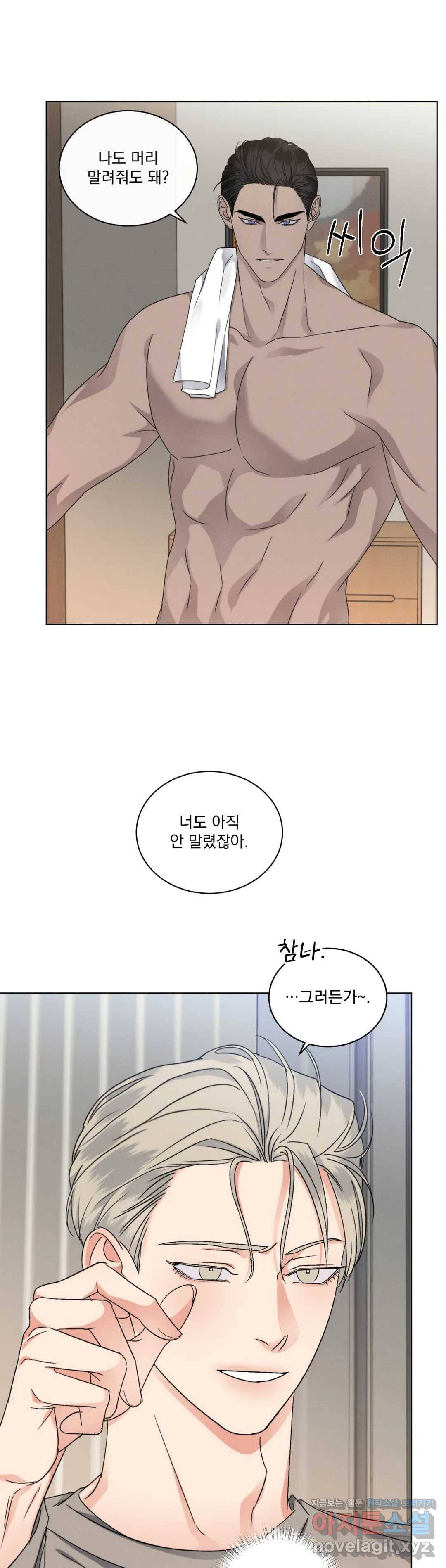 킥오프 20화 16