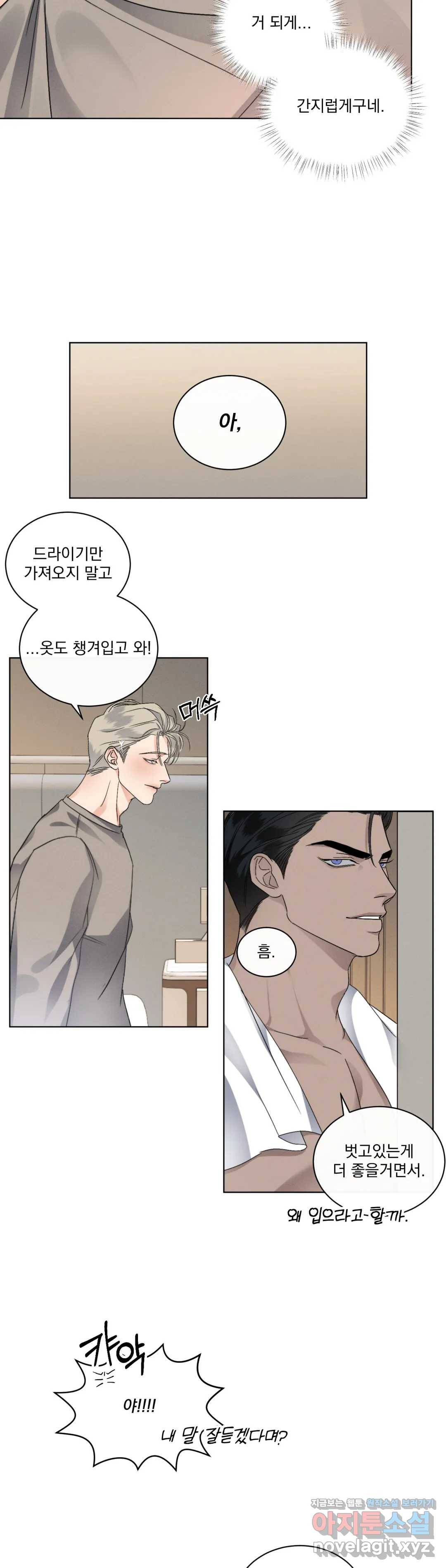 킥오프 20화 17