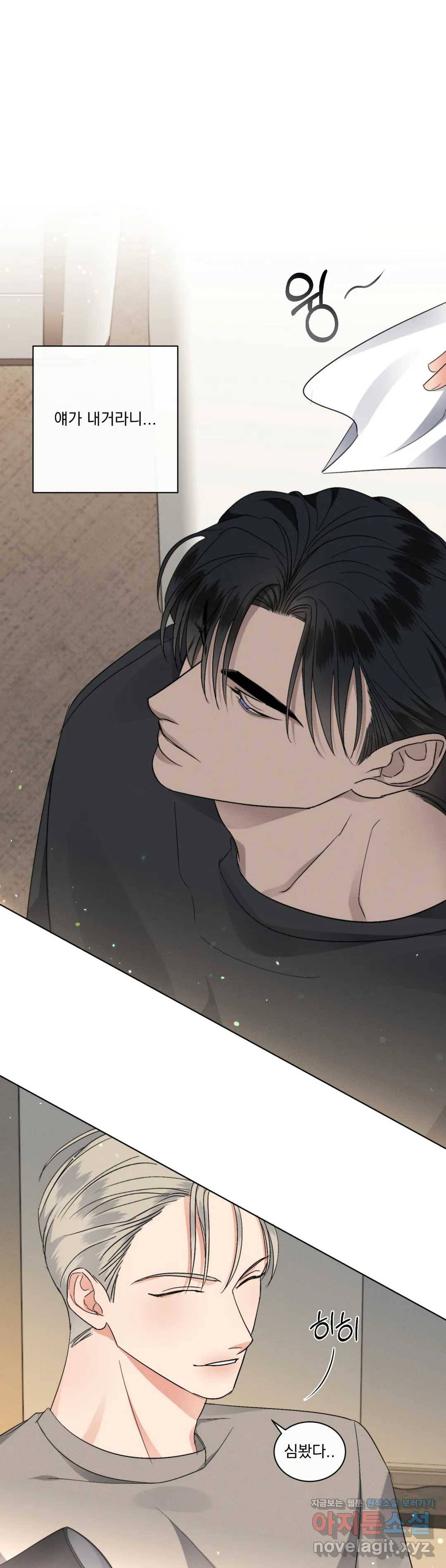 킥오프 20화 19