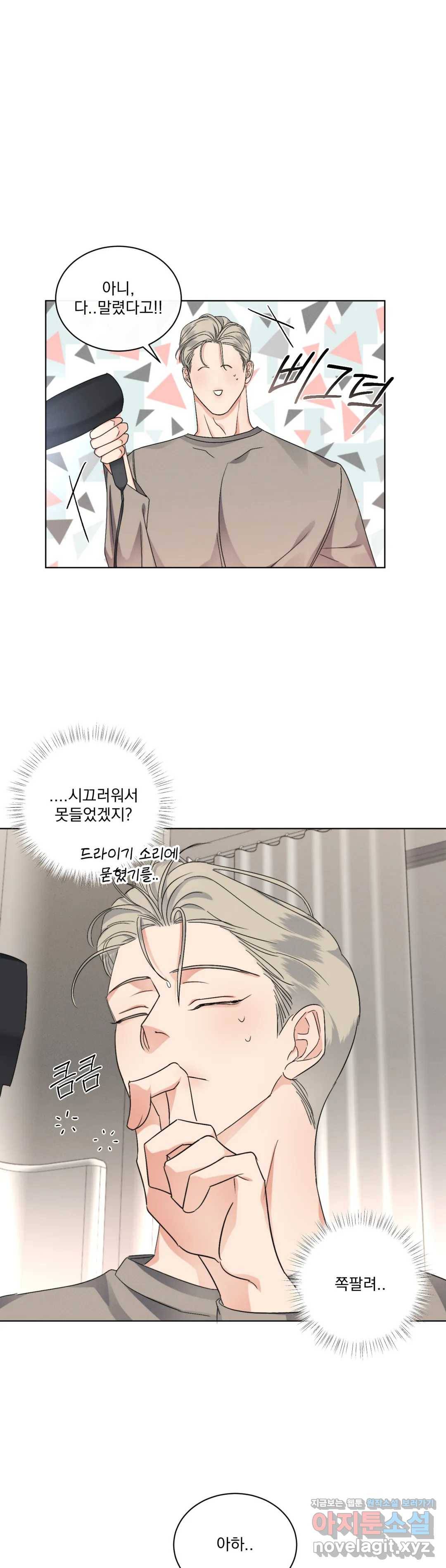 킥오프 20화 21