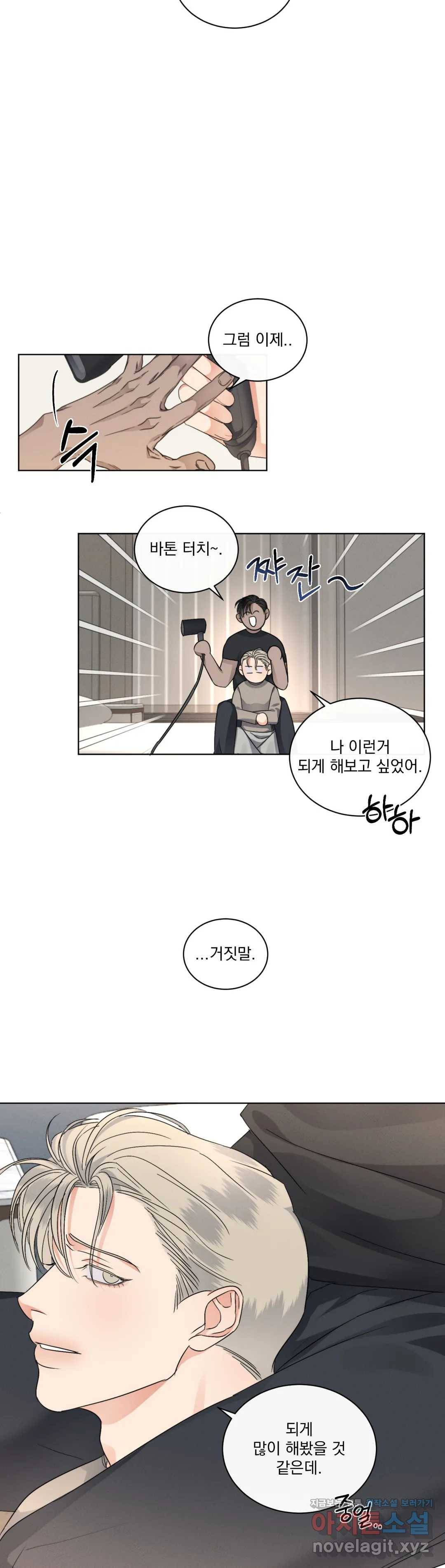 킥오프 20화 22
