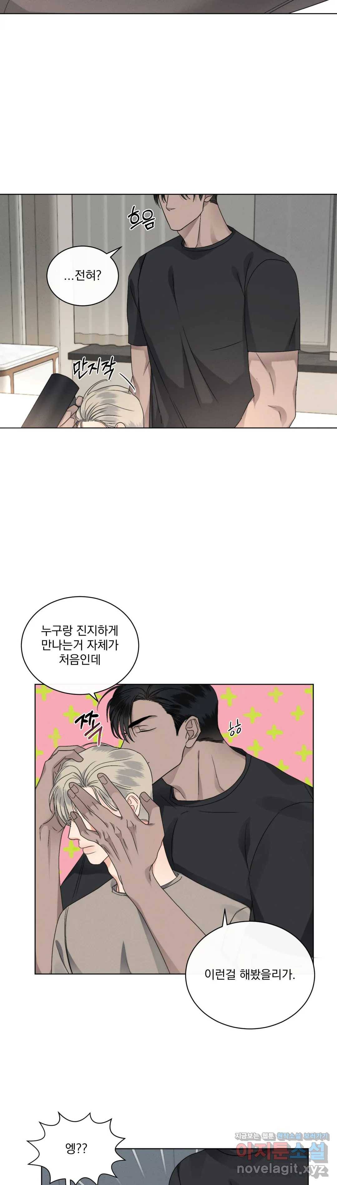 킥오프 20화 23