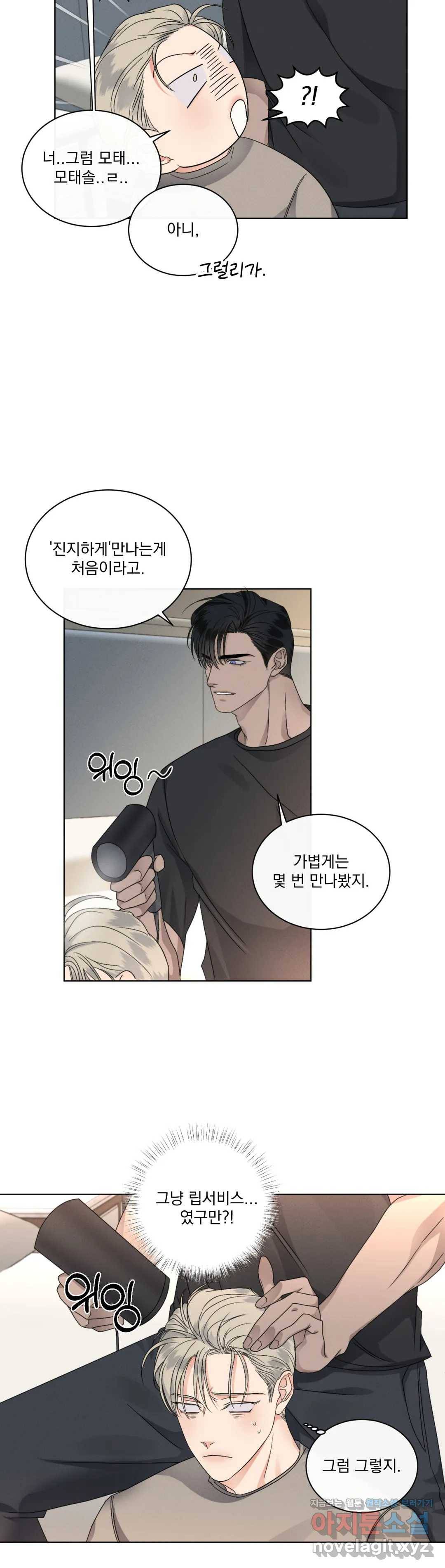 킥오프 20화 24