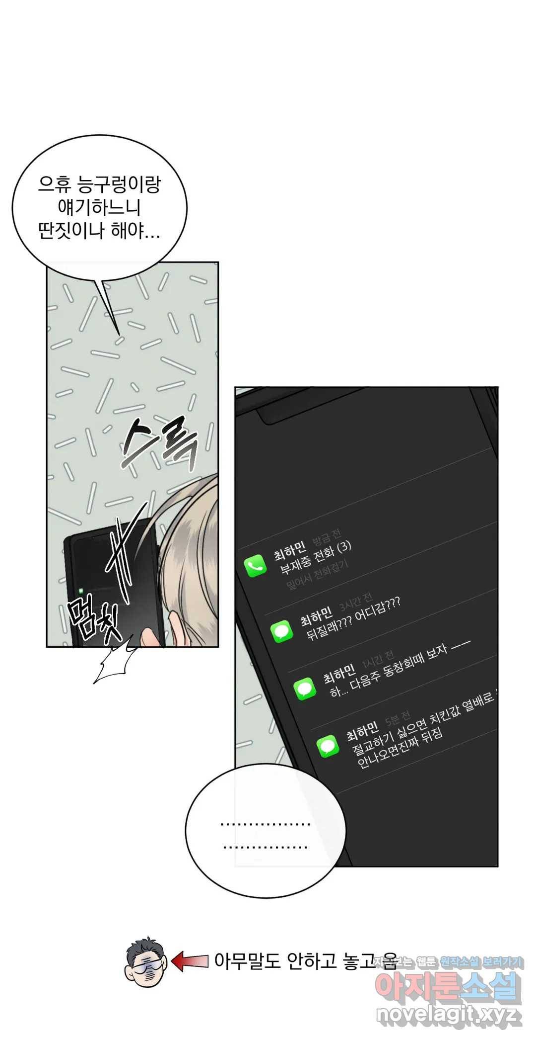 킥오프 20화 25