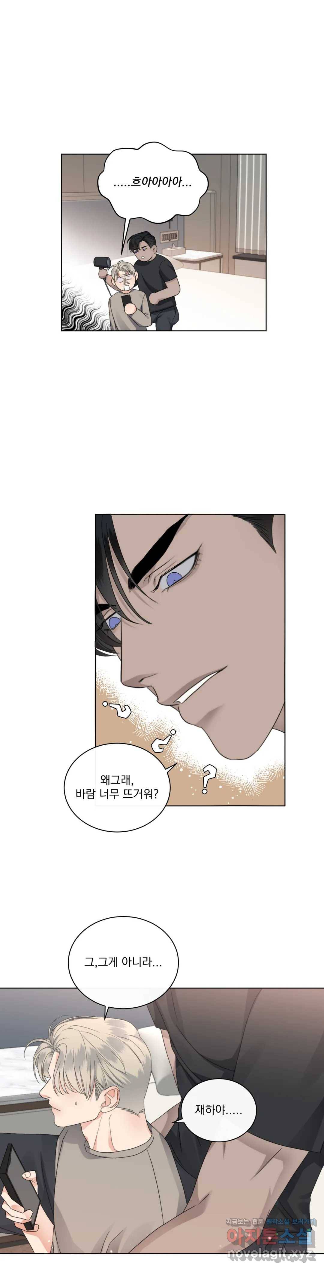 킥오프 20화 26