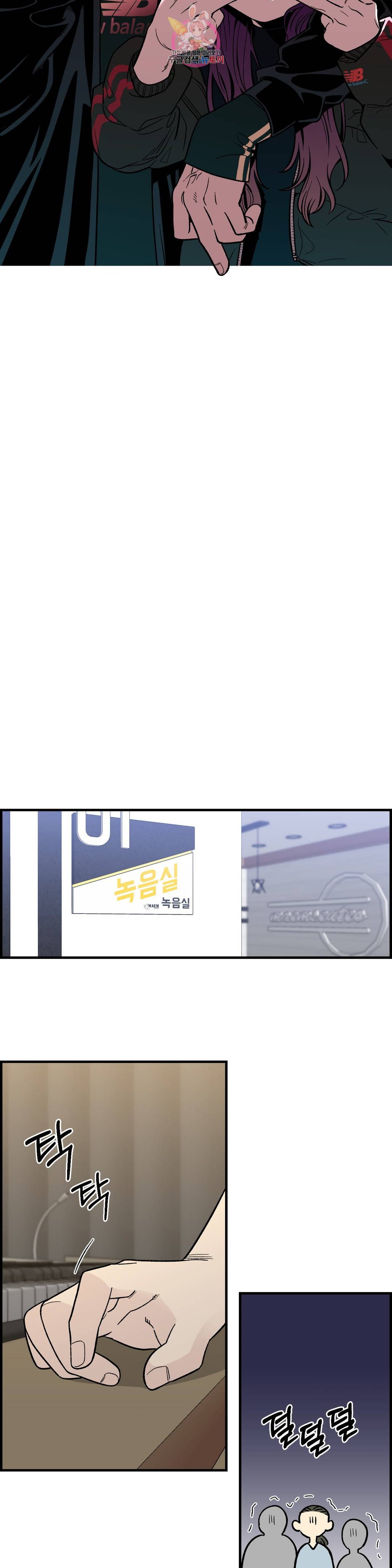 2주간 재워주세요 43화 10
