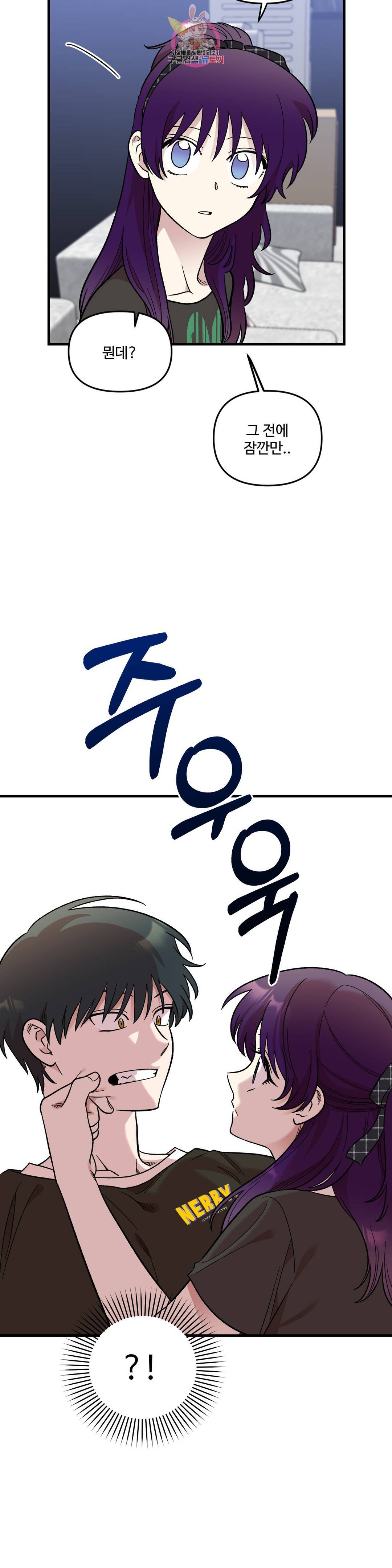 2주간 재워주세요 43화 22