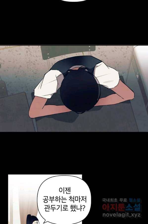 귀의 하나이다 11화 13