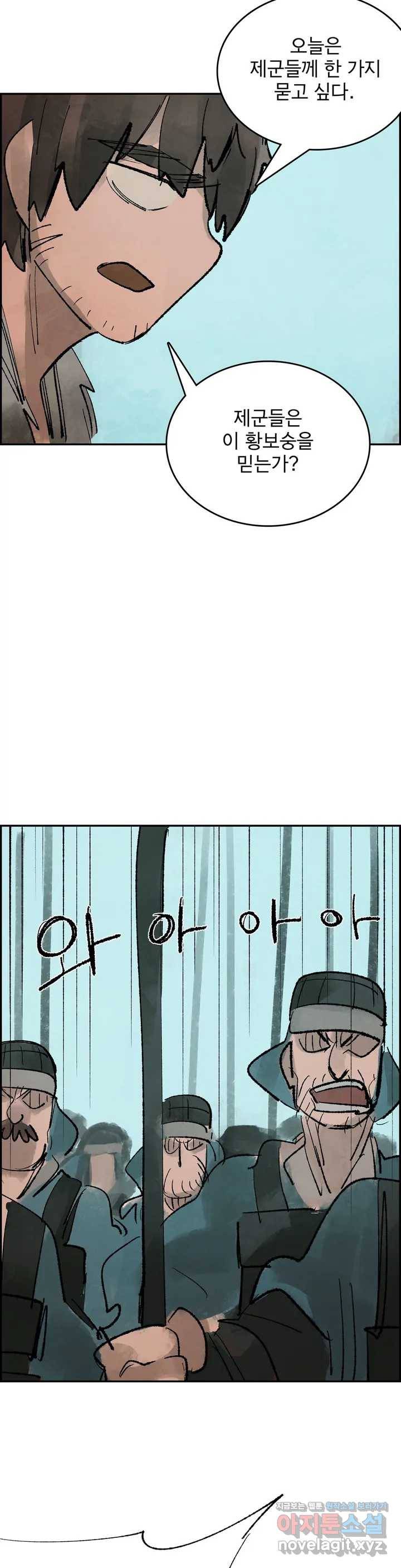 삼국지 가후전 R 49화 4