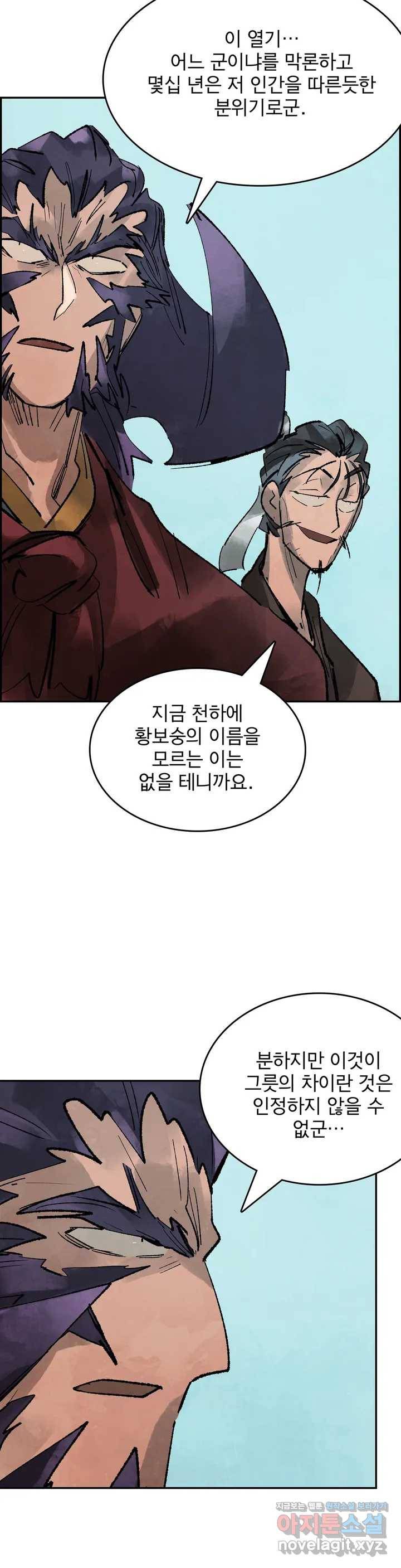 삼국지 가후전 R 49화 6