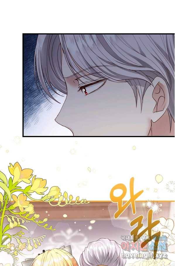 괴물 황태자의 아내가 되었습니다 46화 2