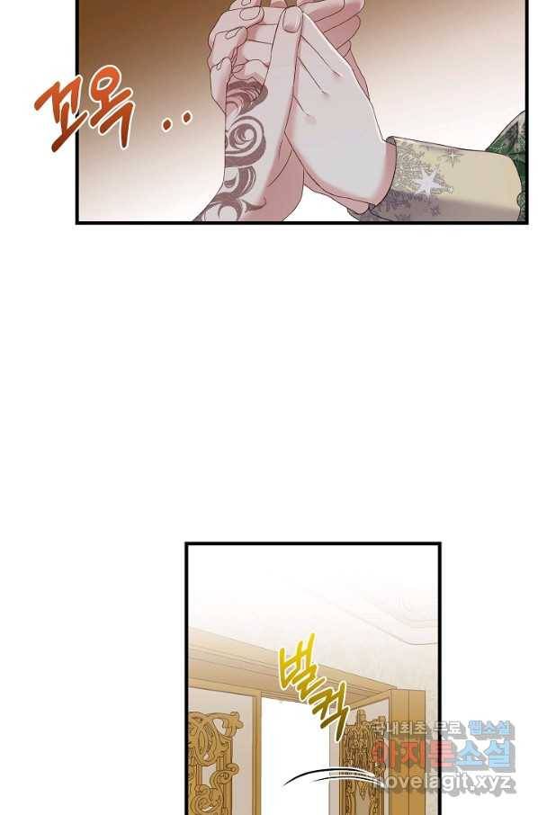괴물 황태자의 아내가 되었습니다 46화 49