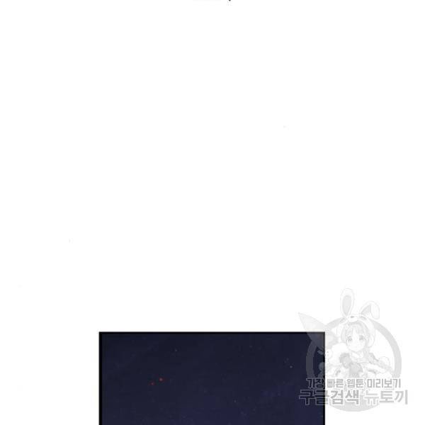 희란국연가 28화 3