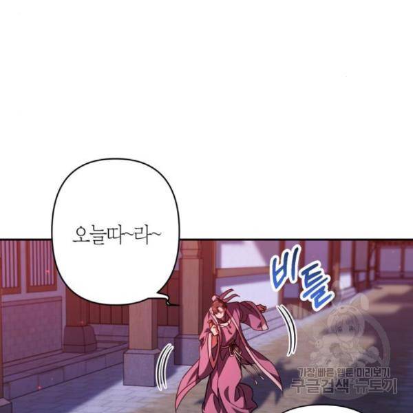희란국연가 28화 6