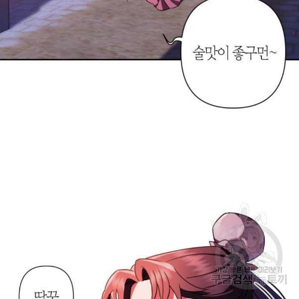 희란국연가 28화 7