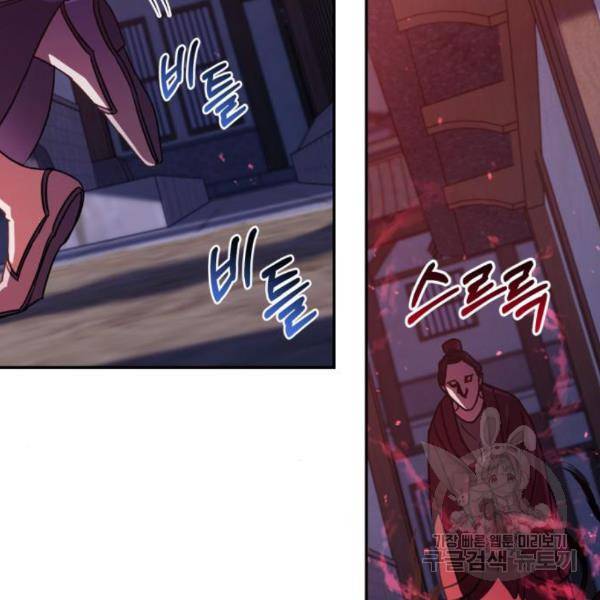 희란국연가 28화 10