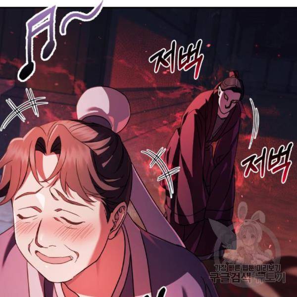 희란국연가 28화 12