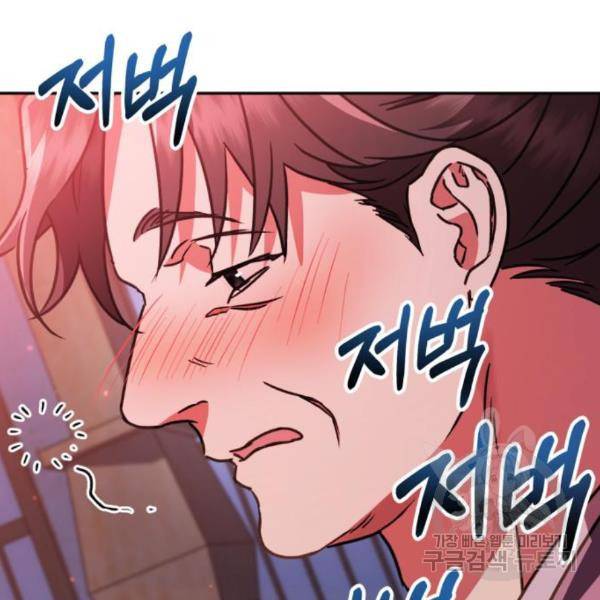 희란국연가 28화 14