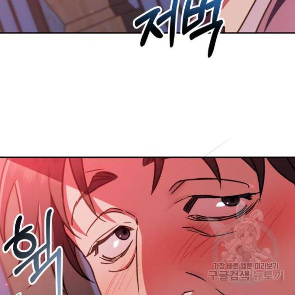 희란국연가 28화 15