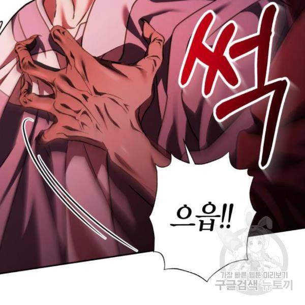 희란국연가 28화 20