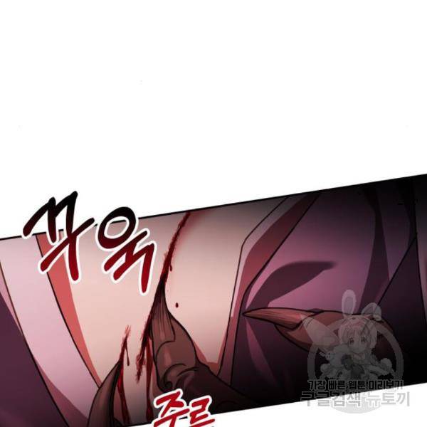희란국연가 28화 21
