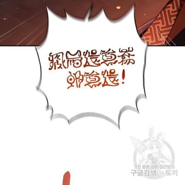 희란국연가 28화 23