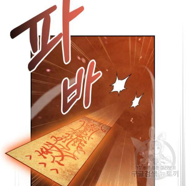 희란국연가 28화 24