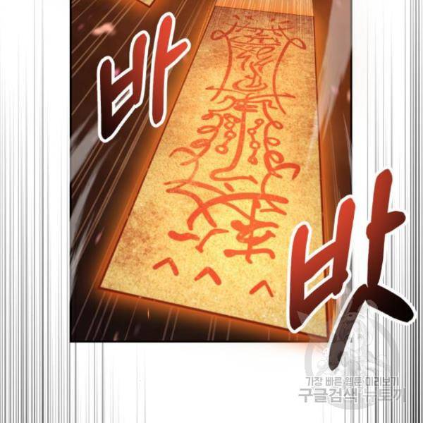 희란국연가 28화 25