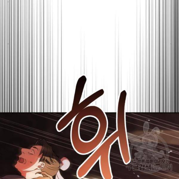 희란국연가 28화 26