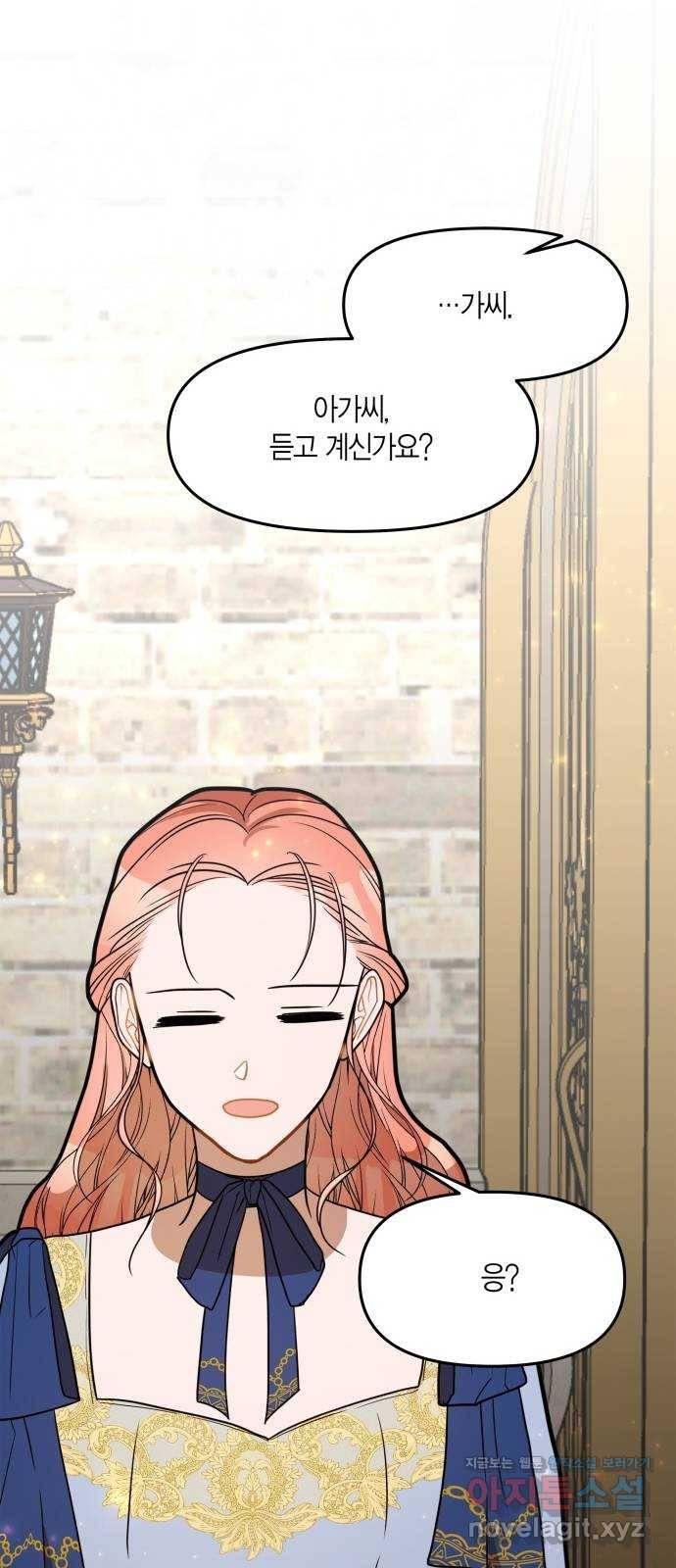로판 빙의 만화 45화 9