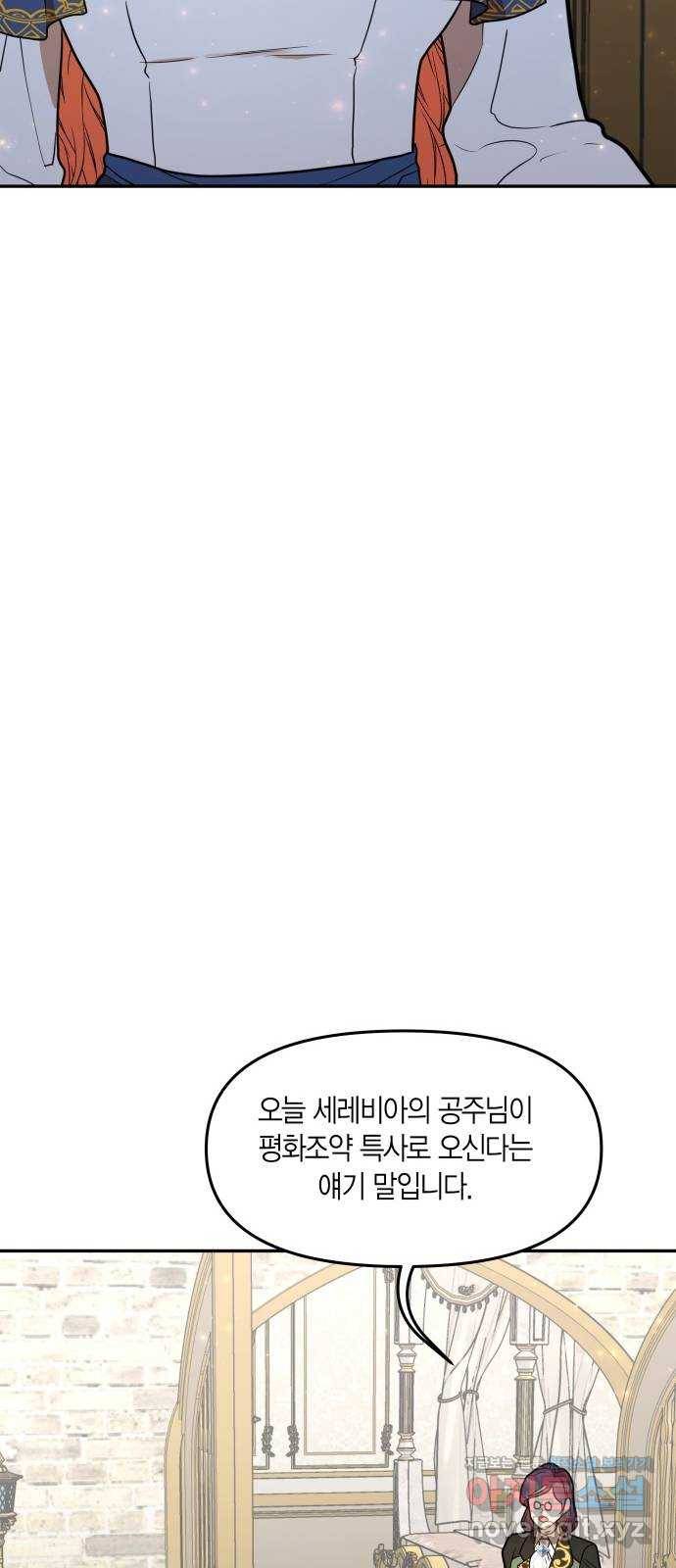 로판 빙의 만화 45화 10