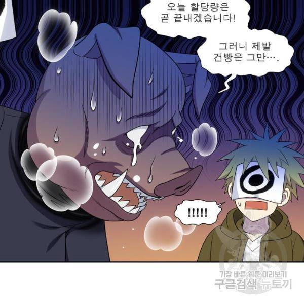 더 게이머 5부 70화 5