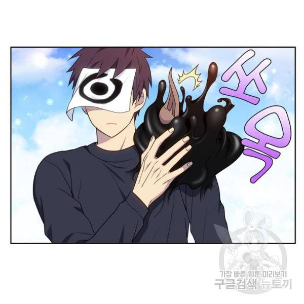 더 게이머 5부 70화 6