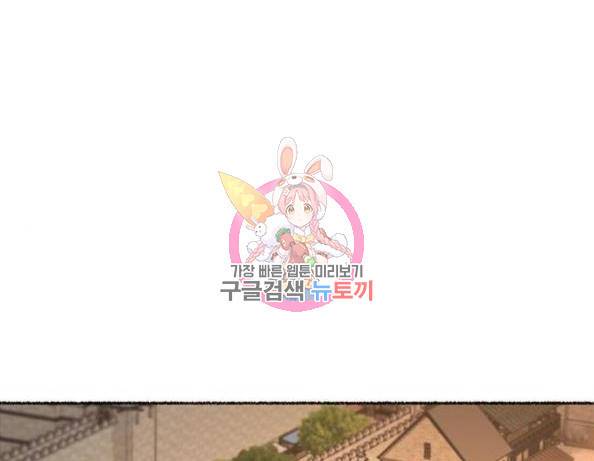 마른 가지에 바람처럼 85화 1