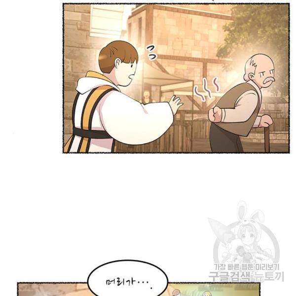 마른 가지에 바람처럼 85화 8