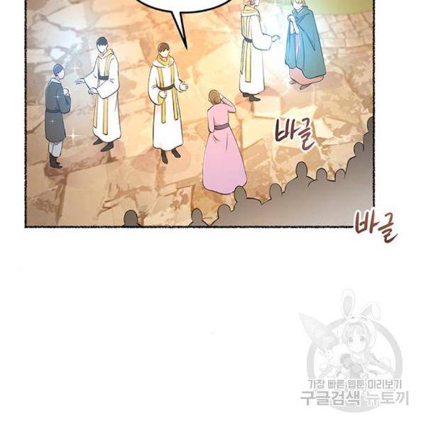 마른 가지에 바람처럼 85화 9