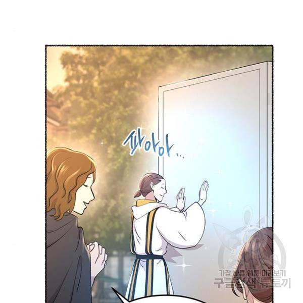 마른 가지에 바람처럼 85화 10