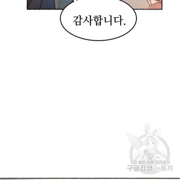 마른 가지에 바람처럼 85화 11