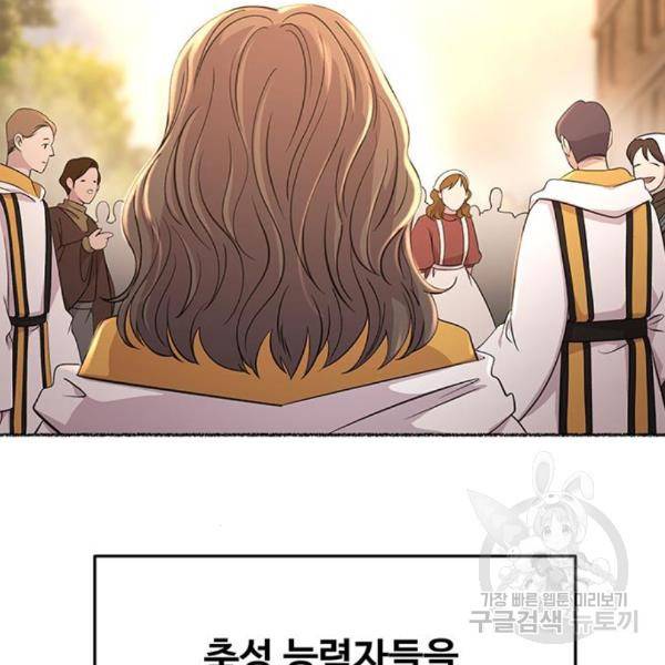 마른 가지에 바람처럼 85화 16