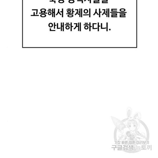 마른 가지에 바람처럼 85화 17