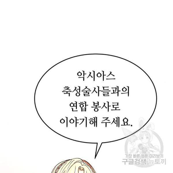 마른 가지에 바람처럼 85화 18