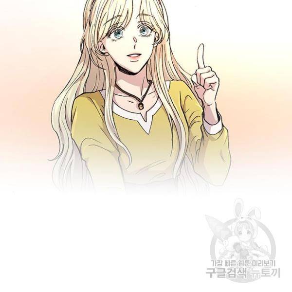 마른 가지에 바람처럼 85화 19
